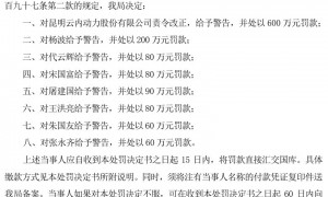 被处罚的ST云动较年内高点腰斩，符合条件股民可登记索赔