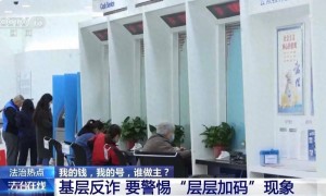 传“警银通”郑州暂时停用，有银行工作人员确认收到“停用通知”；此前律师银行取4万元遭盘问引热议