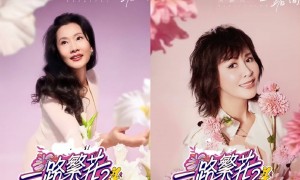 《一路繁花2》刘嘉玲大胆问：不谈恋爱你生理没需要吗？