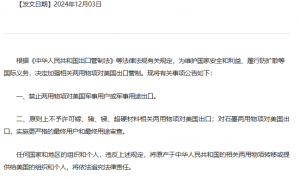 商务部重磅公告