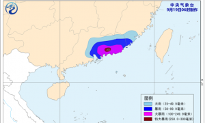 中央气象台双预警齐发 台风“米娜”将带来大暴雨、特大暴雨