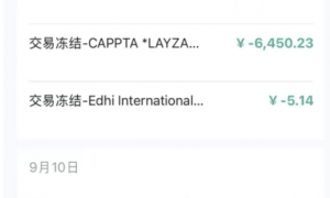可用额度600多元却被盗刷将近2万元，浦发信用卡被集中盗刷之谜